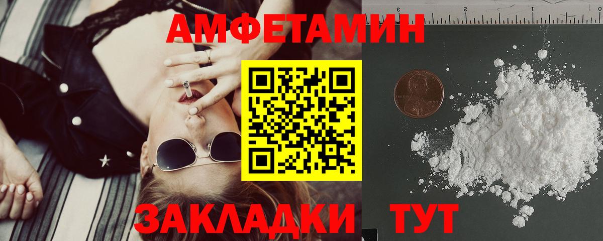 АМФЕТАМИН Premium Тольятти