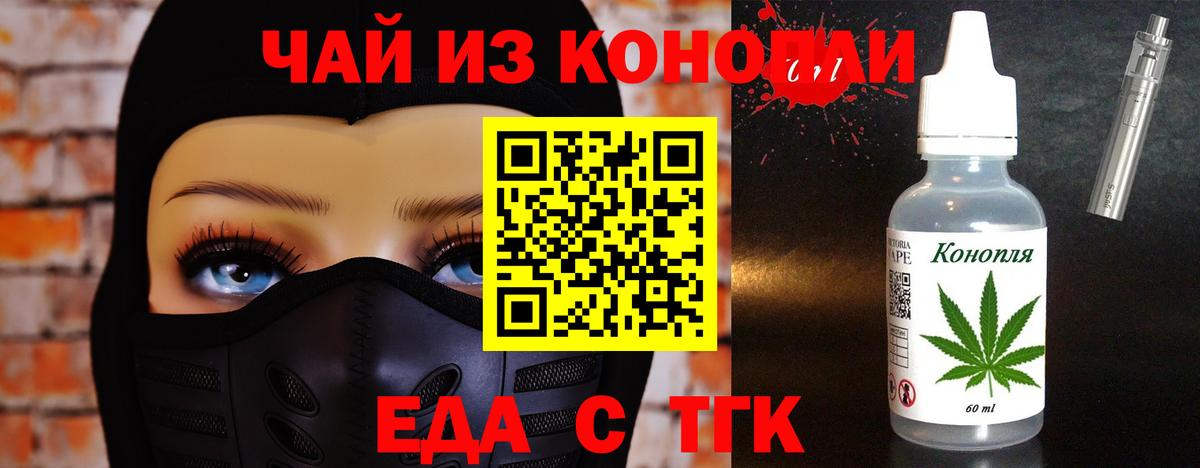Canna-Cookies конопля Тольятти