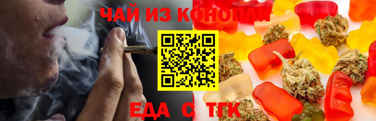 Canna-Cookies конопля  Вход с VPN  Тольятти 