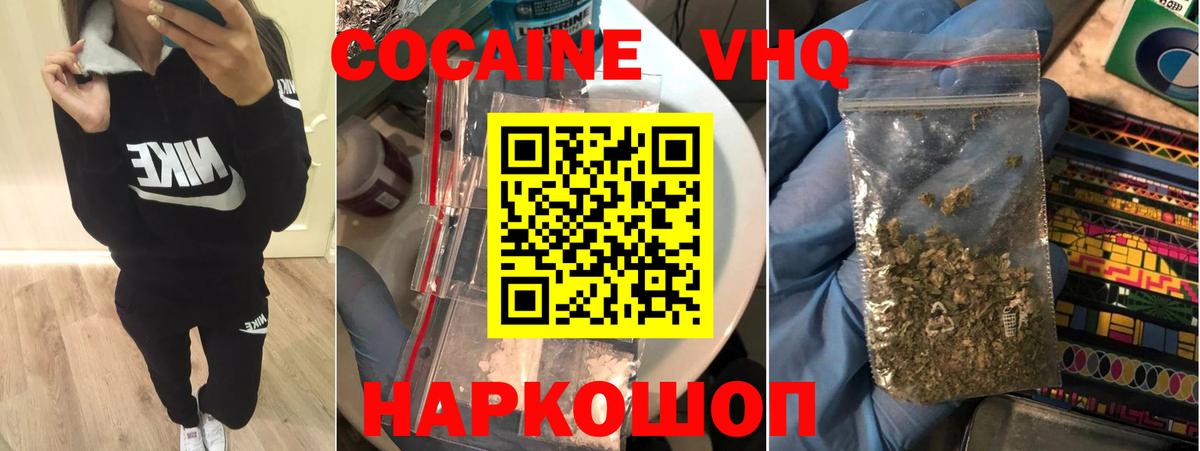 Cocaine 98% Тольятти