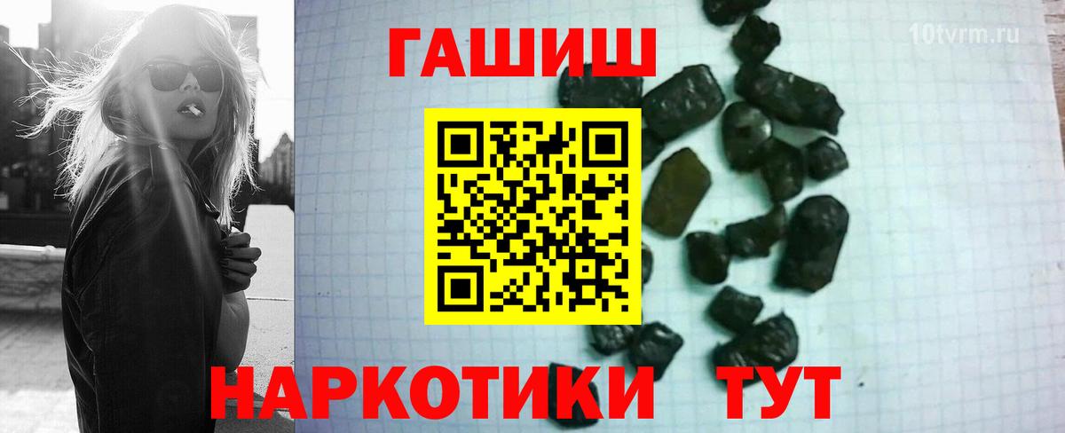 ГАШИШ Изолятор  Вход с VPN  Тольятти  ГАШИШ VHQ 