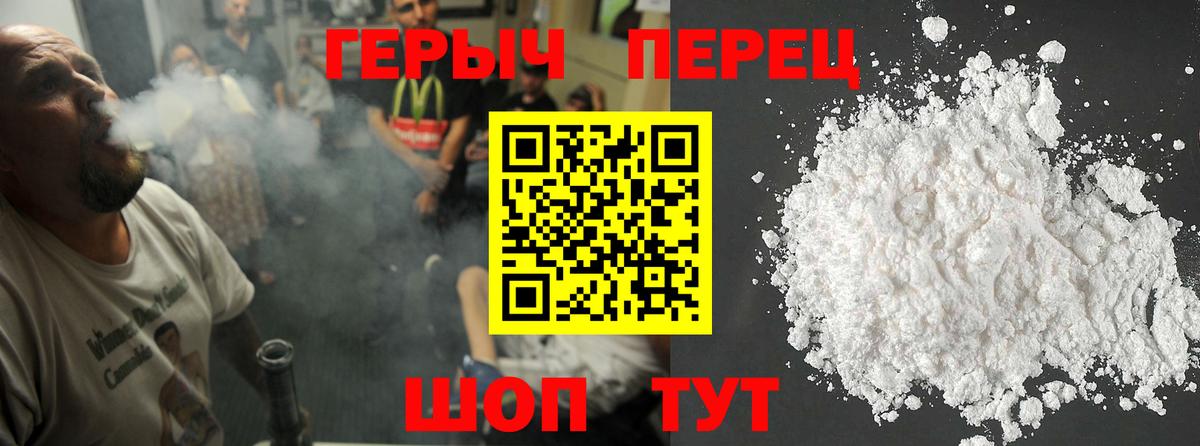 Тольятти  ГЕРОИН Афган  Героин  Вход с VPN 