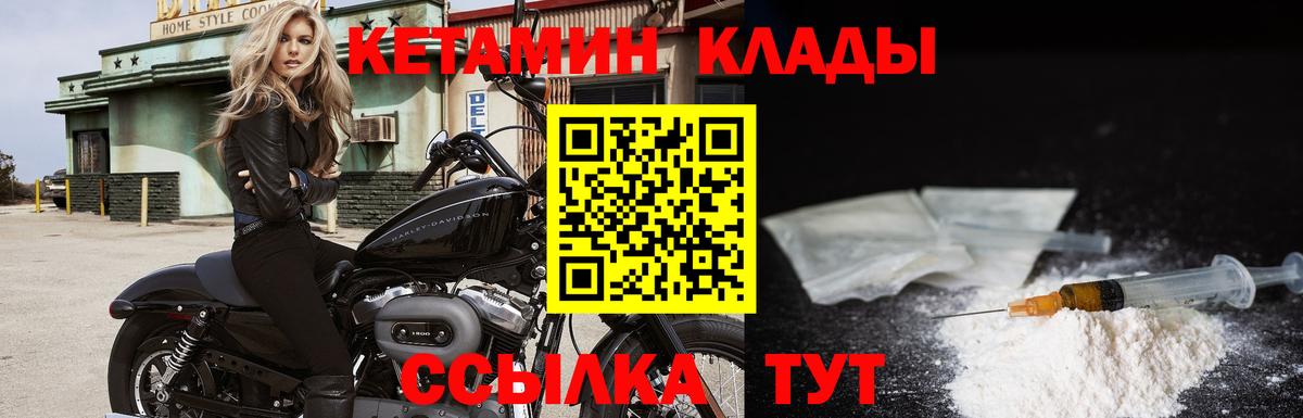 Кетамин VHQ  Вход с VPN  Тольятти  Кетамин ketamine 