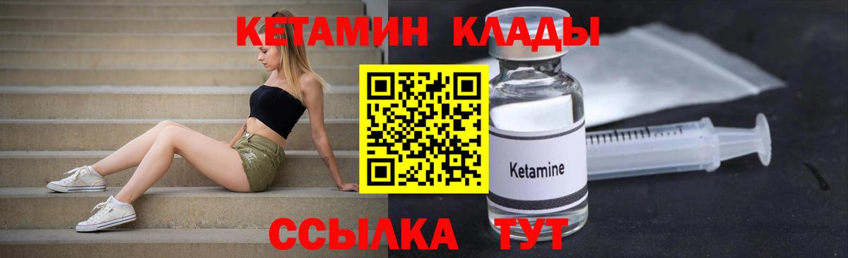 Кетамин VHQ Тольятти