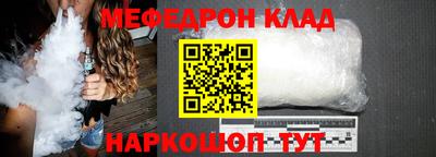 мефедрон Краснодар