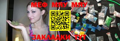 мефедрон Краснодар