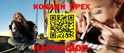 кокаин перу Краснокаменск