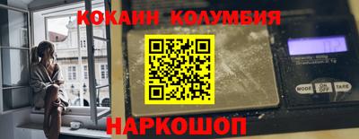 кокаин перу Краснокаменск