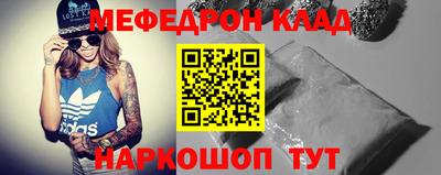 мефедрон Краснодар