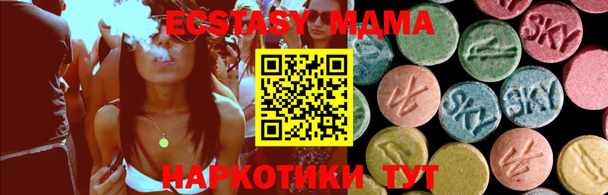 Тольятти  MDMA VHQ  Вход с VPN  МДМА Molly 