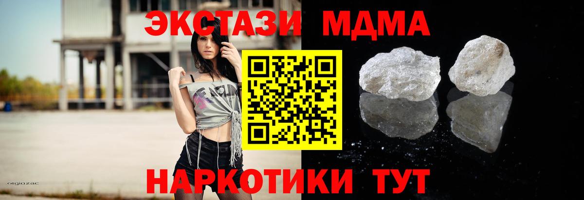 МДМА Molly Тольятти
