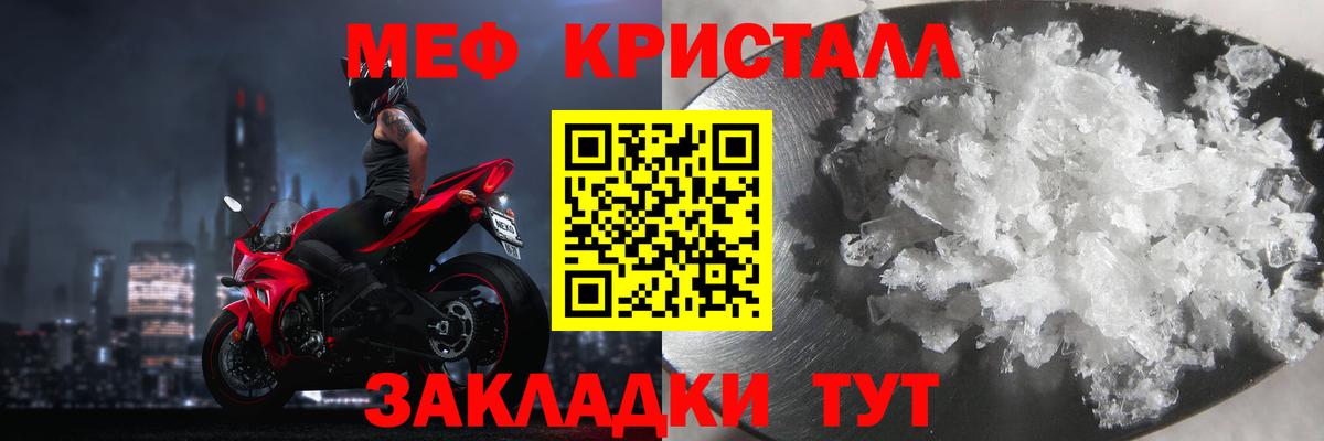 Меф VHQ  где продают наркотики  Вход с VPN  МЕФ  Тольятти  Меф mephedrone 