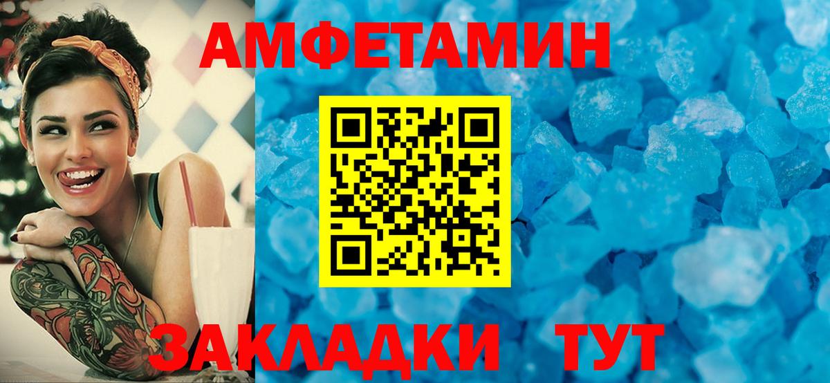 Первитин мет  Первитин мет  Тольятти  Вход с VPN 