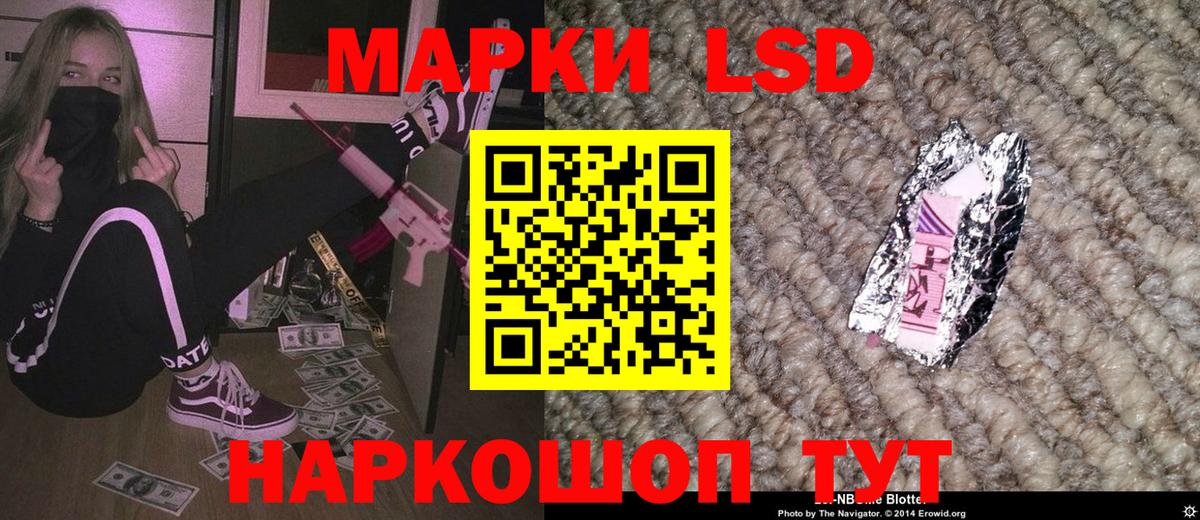 Тольятти  Марки N-bome 1500мкг  Вход с VPN 